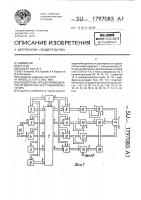 Подсистема определения дальности доплеровского радиопеленгатора Подсистема определения дальности доплеровского радиопеленгатора