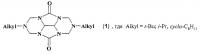 Способ получения 2,6-диалкил-гексагидро-1н,5н-2,3а,4а,6,7а,8а-гексаазациклопента[def]флуорен-4,8-дионов