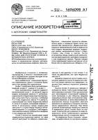 Блок для получения отливок в керамических формах Блок для получения отливок в керамических формах