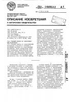 Учебный прибор по сопротивлению материалов Учебный прибор по сопротивлению материалов
