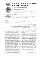 Способ поляриметрического анализа оптических свойств взвешенных частиц Способ поляриметрического анализа оптических свойств взвешенных частиц