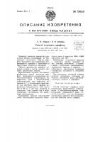 Способ получения парафлоу Способ получения парафлоу