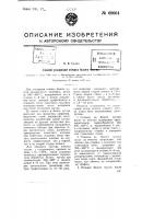 Способ ускорения отжига белого чугуна Способ ускорения отжига белого чугуна