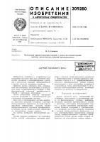 Датчик удельного весаfiw?|tw-lixh«^e?ha,jвсесоюзная