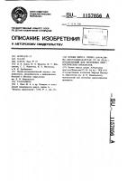 Штамм вируса гриппа @ / @ @ @ казахстан /57/ 80 ( @ ), используемый для получения диагностических препаратов Штамм вируса гриппа @ / @ @ @ казахстан /57/ 80 ( @ ), используемый для получения диагностических препаратов