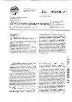 Устройство для очистки внутренней поверхности труб Устройство для очистки внутренней поверхности труб
