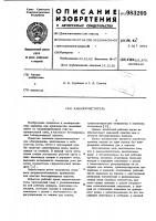 Каналоочиститель Каналоочиститель