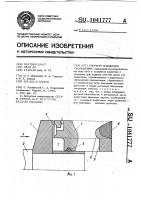 Упорный подшипник скольжения Упорный подшипник скольжения