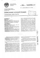 Способ моделирования дыхательной вспышки полиморфоядерных лейкоцитов Способ моделирования дыхательной вспышки полиморфоядерных лейкоцитов