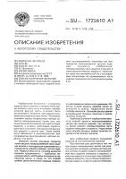 Способ получения покрытия Способ получения покрытия