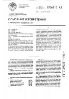 Состав для обработки деталей после пайки Состав для обработки деталей после пайки