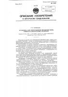 Установка для непрерывной обработки вина, спирта и алкогольных напитков Установка для непрерывной обработки вина, спирта и алкогольных напитков