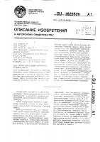 Способ определения активности гормонов тимуса Способ определения активности гормонов тимуса