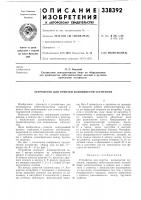 Устройство для очистки волокнистой суспензии Устройство для очистки волокнистой суспензии