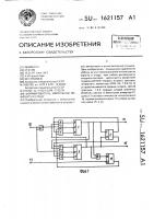Формирователь импульсов по фронту и спаду Формирователь импульсов по фронту и спаду