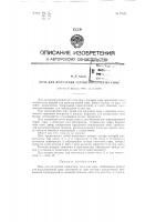 Печь для получения сернистого газа из серы Печь для получения сернистого газа из серы