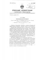 Ионизационный манометр Ионизационный манометр