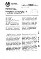 Устройство автоматической стабилизации толщины проката Устройство автоматической стабилизации толщины проката