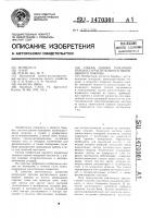 Способ оценки пожарной опасности растительного напочвенного покрова Способ оценки пожарной опасности растительного напочвенного покрова