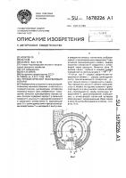 Пневматический высевающий аппарат Пневматический высевающий аппарат