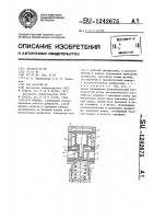 Клапан Клапан