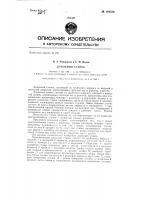 Доильный станок Доильный станок