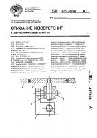 Винтовой механизм Винтовой механизм