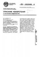 Устройство для измерения линейных размеров деталей со ступенчатыми поверхностями Устройство для измерения линейных размеров деталей со ступенчатыми поверхностями