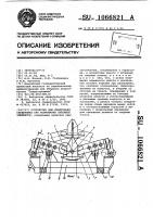 Устройство для извлечения сердечника при формовании объемных элементов Устройство для извлечения сердечника при формовании объемных элементов