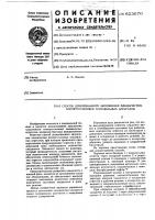 Способ дозированного заполнения хладагентом компрессионных холодильных агрегатов Способ дозированного заполнения хладагентом компрессионных холодильных агрегатов