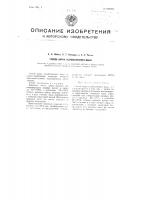 Способ варки хозяйственного мыла Способ варки хозяйственного мыла