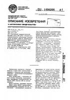 Штамм гибридных культивируемых клеток животных mus мusсulus - продуцент моноклональных антител против ангиотензин- превращающего фермента из легких человека Штамм гибридных культивируемых клеток животных mus мusсulus - продуцент моноклональных антител против ангиотензин- превращающего фермента из легких человека