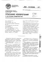 Способ деструктивной перегонки угля Способ деструктивной перегонки угля