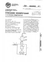 Способ испытания материалов при кавитационном изнашивании Способ испытания материалов при кавитационном изнашивании