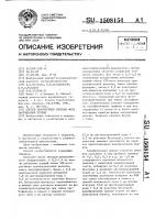 Способ диагностики скрытых форм заболеваний печени Способ диагностики скрытых форм заболеваний печени