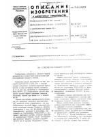 Способ пассивации магния Способ пассивации магния