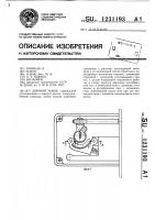 Дверной замок Дверной замок