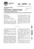 Штамп для штамповки деталей Штамп для штамповки деталей