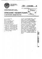 Канатоведущий шкив Канатоведущий шкив