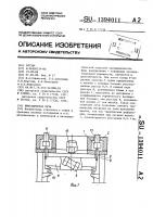 Вибрационная печь Вибрационная печь