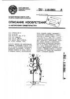 Циркуль для вычерчивания эллипсов Циркуль для вычерчивания эллипсов