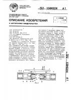 Устройство для бурения скважин Устройство для бурения скважин