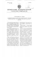 Соединительный патрон для коаксиального кабеля Соединительный патрон для коаксиального кабеля