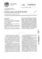 Способ лечения винтообразных переломов длинных трубчатых костей Способ лечения винтообразных переломов длинных трубчатых костей