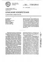 Вентильный электродвигатель Вентильный электродвигатель