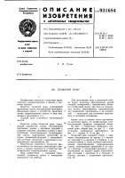 Плавучий кран Плавучий кран