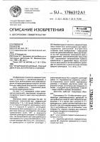 Четырехцилиндровый рядный двигатель внутреннего сгорания Четырехцилиндровый рядный двигатель внутреннего сгорания