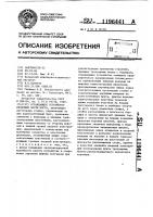 Ограждающее устройство проезжей части моста Ограждающее устройство проезжей части моста