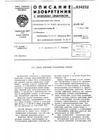 Способ получения гексафторидаксенона Способ получения гексафторидаксенона