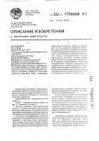 Фильтр для очистки жидкости Фильтр для очистки жидкости